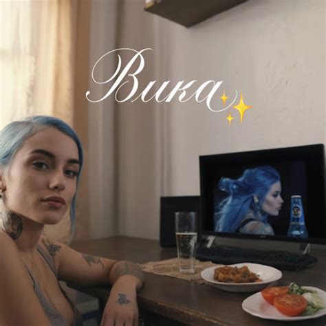 Вика - YouTube Music