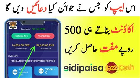 Tigerearn App New Update Ads Watch Earning App New Easypaisa Jazz