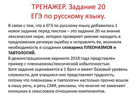 Теория 1 задания егэ по русскому 2025