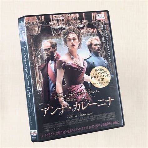 アンナ・カレーニナ Dvdレンタル落ち メルカリ