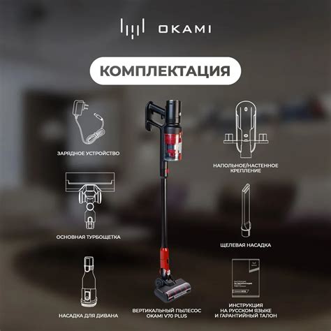 Обзор вертикального пылесоса OKAMI V70 Plus