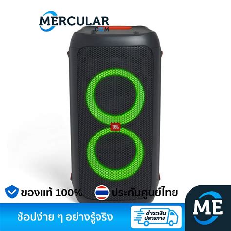 ราคา Jbl ลำโพงบลูทูธ Bluetooth Speaker Light Effects Party Box 100