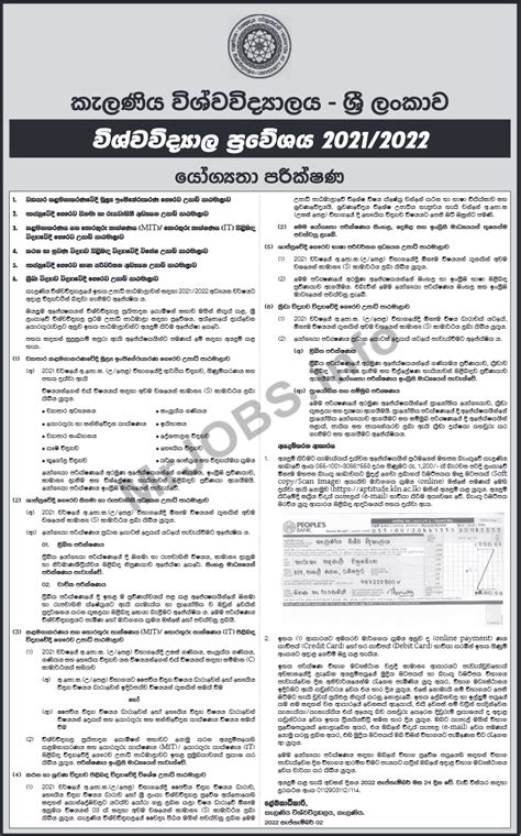 University Of Kelaniya Aptitude Test 2022