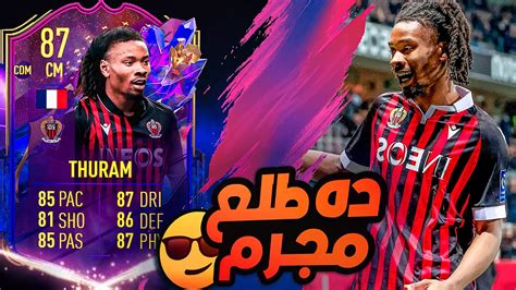 فيفا 23 تجربة كيفرين تورام 87 تحدي نجوم المستقبل 🔥 الترام 💪 Youtube