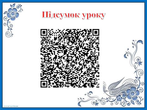 Бінарний урок з англійської та української мови Зіставлення мов як спосіб їх вивчення