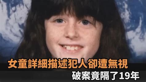 隔19年破案！8歲女童遭綁架逃過鬼門關 詳細描述犯人卻遭警無視－民視新聞 Youtube