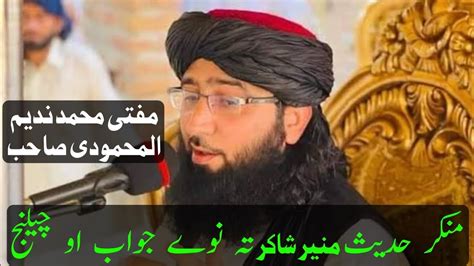 mufti muneer shakir sb ta karara jawab aw challenge mufti muhammad