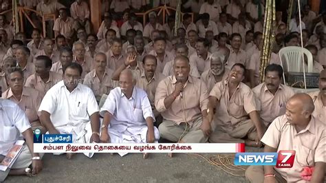 Sugarcane Farmers Protest Over Settlement Of Due Amount News7 Tamil