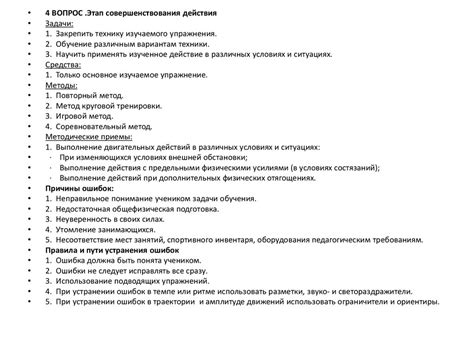 Обучение двигательным действиям - презентация онлайн