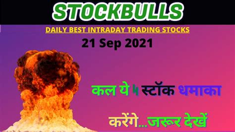 Best Intraday Stocks For Tomorrow 21 September 2021 Intraday Trading