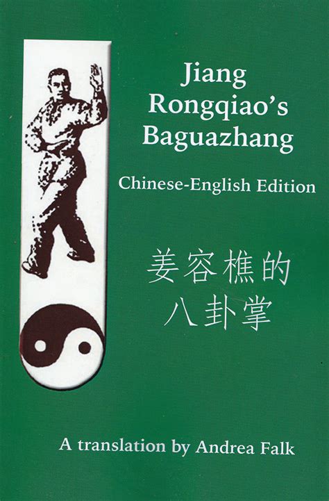 jiang rongqiaos bagua zhangnow  english  chinese kaimen kaimen