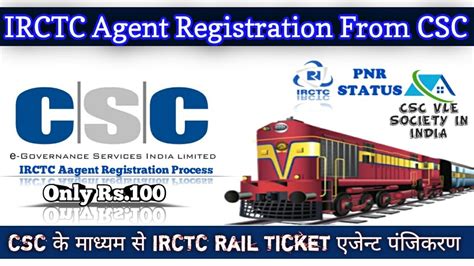 CSC IRCTC AGENT Registration Rs 100 CSC Agent Id Irctc Csc