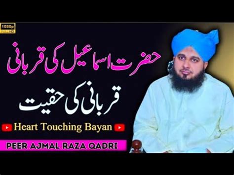 Hazrat Ismail Ki Qurbani Peer Ajmal Raza Qadri Heart