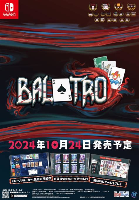 BalatroのSwitchPS5向けパッケージ版が2024年10月24日に発売決定 Nintendo Switch 情報ブログ