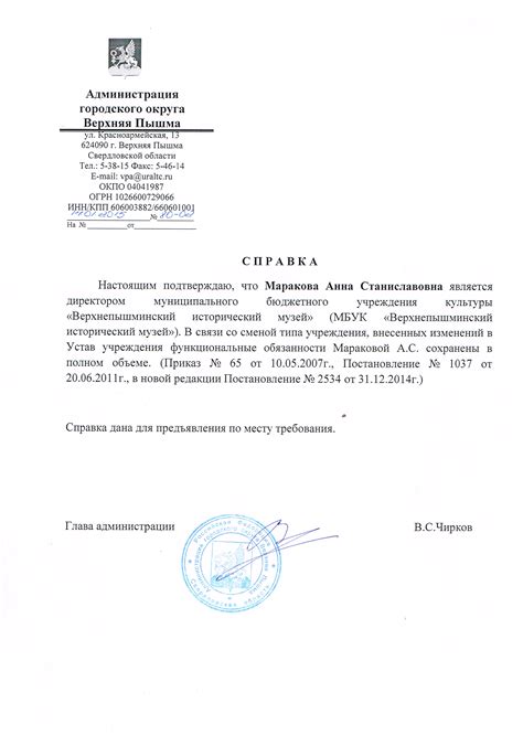 Справка по месту предъявления образец