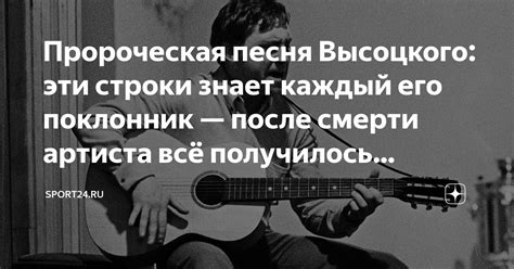 Пророческая песня Высоцкого: эти строки знает каждый его поклонник ...