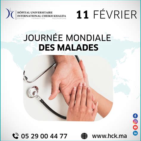 11 FÉVRIER JOURNÉE MONDIALE DES MALADES