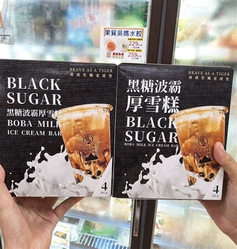 Tiger Sugar Ice Cream With Brown Sugar Boba Bits Now At All 7 Eleven