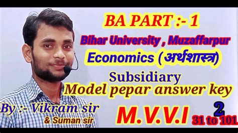 Bihar University Ba Part Economics Subsidiary Vvi Ba Part