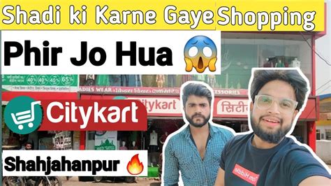 Shadi Ki Karne Gaye Shopping 🛒🛍️ Phir Ye Kya Hua😱 Citykart Shahjahanpur