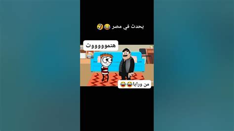 فيديوهات مضحكة جدا 🤣 مواقف تموت من الضحك 🤣 افضل مقاطع مضحكة جدا 🤣 تحدي