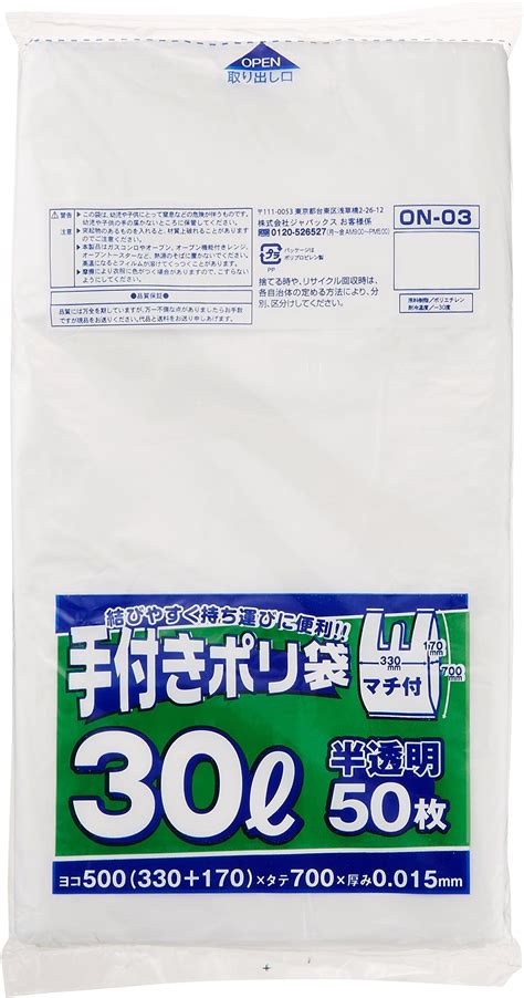 Jp ジャパックス 手付きゴミ袋 半透明 30l 横50×縦70cm 厚み002mm 結んで運べる 手提げ ポリ袋