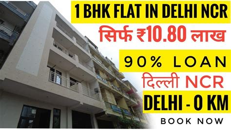 Bhk Flat In Dlf Ankur Vihar Cheapest Bhk Flat