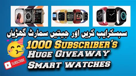 Giveaway Smart Watches Join The Journey To 1000 Subscribers Giveaway