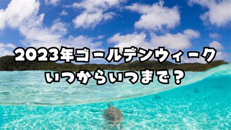 【2023年版】ゴールデンウィーク（gw）におすすめの関東近辺、穴場・人気スポット12選