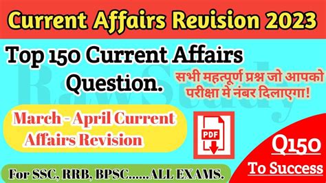 Current Affairs Revision 2023 Current Affairs In Hindi March