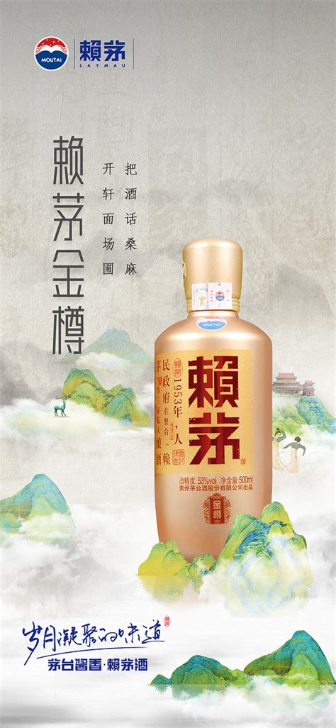 白酒海报设计老炮设计 站酷zcool