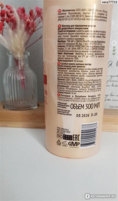 Шампунь CONCEPT для восстановления волос Nutri Keratin Shampoo ...