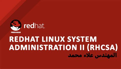 RedHat Linux System Administration II RHCSA Free4arab