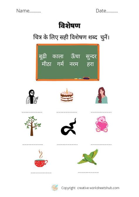 Grade 2 Hindi Grammar Worksheets Part 1 Creativeworksheetshub