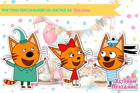Три кота рисунки на торт