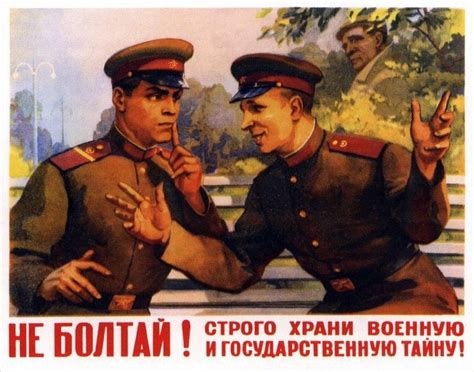 Враг не дремлет. Советские шпионские плакаты » BigPicture.ru
