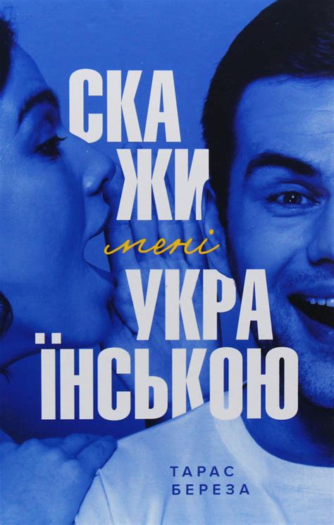 7 книг для вдосконалення української мови – Про Україну і українців