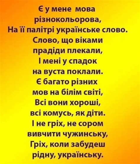 Pin by Людмила on Україна | Ukrainian language, Philosophical quotes ...