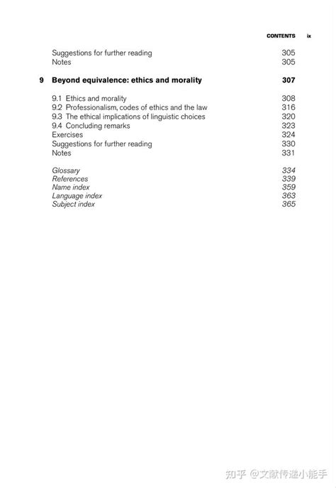 蒙娜贝克 换言之翻译教程 英文版 In Other WordsA Coursebook on Translation by Mona