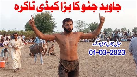 New Kabaddi Match Javed Iqbal Jatto Vs Achoo 302 In Musa Virk Mian