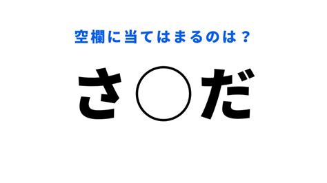 【穴埋めクイズ】これは楽勝かな？空白に入る文字は？ Rayレイ