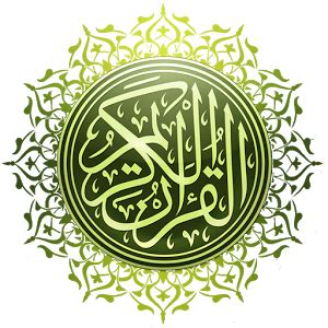 Quran Background Png For Free Myweb