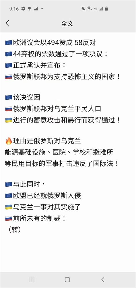 寒江独钓 On Twitter 欧洲议会宣布俄罗斯为“支持恐怖主义国家”，北约议会宣布俄罗斯为“恐怖主义国家”，北约推动建立特别国际法庭对