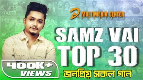 Samz Vai All Song Exclusive Album Ar Multimedia Center Dj Ashim Raj