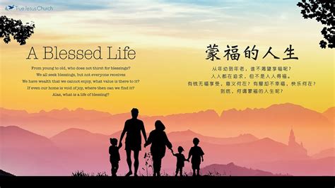 A Blessed Life 蒙福的人生 17 07 2021 Youtube