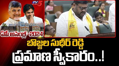 Tdp Bojjala Sudheer Reddy Takes Oath As Srikalahasti Mla Chandrababu