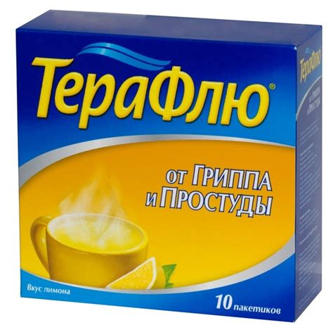 Отзыв про Препарат от гриппа и простуды "Терафлю" с лимоном: "Быстро ...