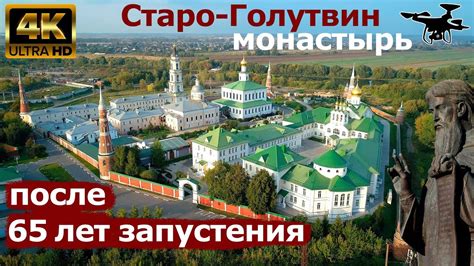 Старо Голутвин монастырь - YouTube