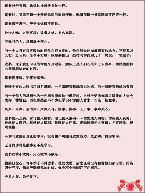 100句非常經典的讀書名言語錄（圖文式） 每日頭條