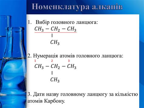 Презентація на тему Алкани, алкени, алкіни — презентації з хімії | GDZ4YOU